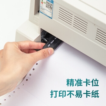 deli 得力 S241-3 1/3CS 彩色针式打印纸 白红黄 1000页/箱 *3件 图5
