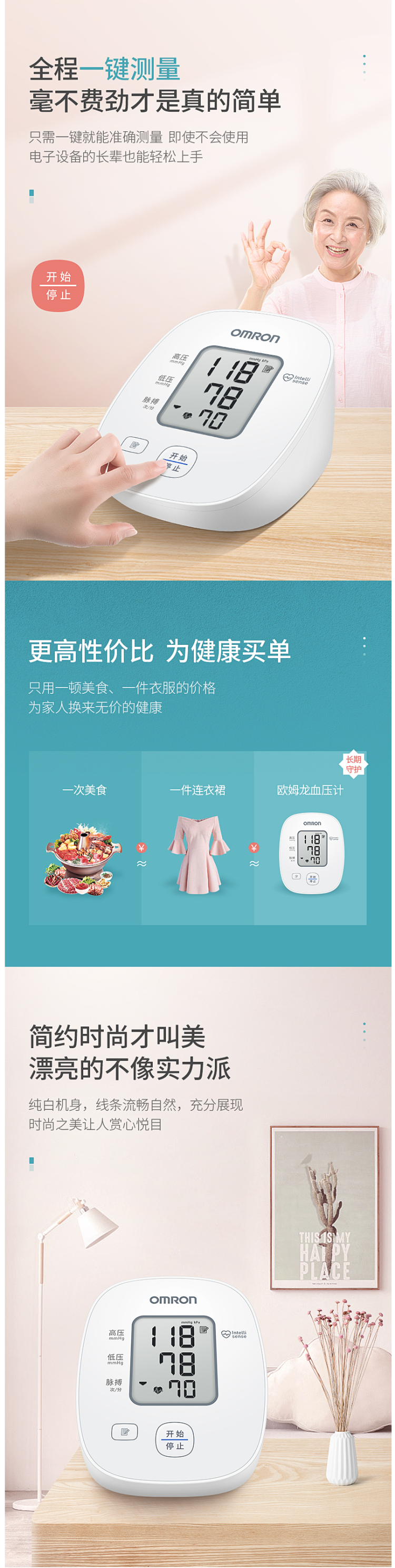 三甲医院同款 日本 欧姆龙 U10 上臂式电子血压计 图4