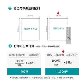 deli 得力 S241-3 1/3CS 彩色针式打印纸 白红黄 1000页/箱 *3件 图4