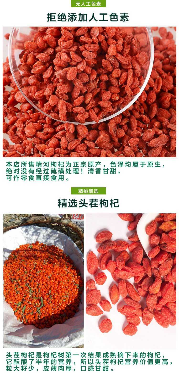 以稀 获绿色农产品认证的新疆精河枸杞 特优中号 500g 图4