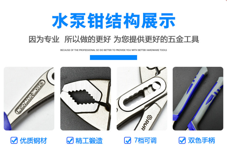 锐尔 多功能可调式水管钳 图4