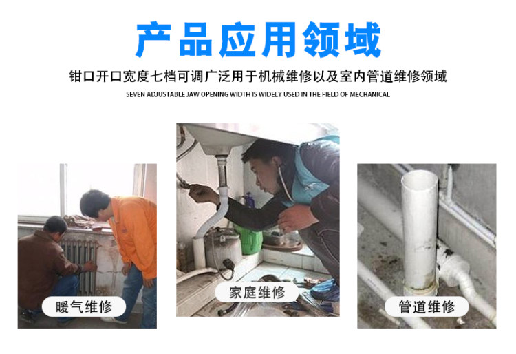 锐尔 多功能可调式水管钳 图6