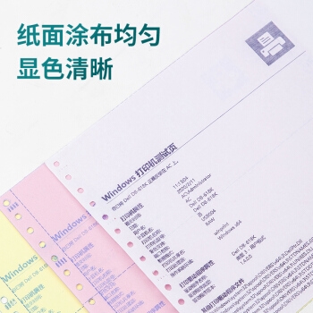 deli 得力 S241-3 1/3CS 彩色针式打印纸 白红黄 1000页/箱 *3件 图2