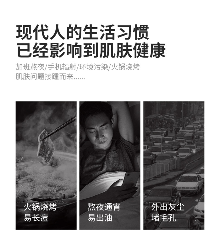 屈臣氏有售！男士控油除螨洁面乳 图5