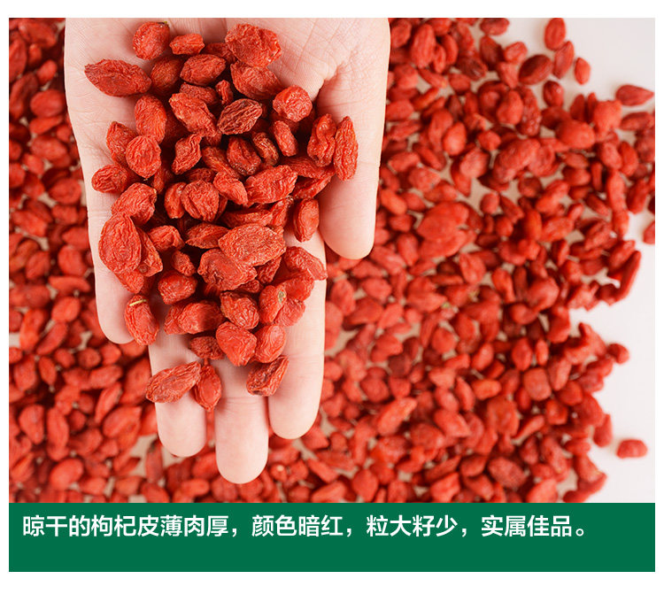 以稀 获绿色农产品认证的新疆精河枸杞 特优中号 500g 图5