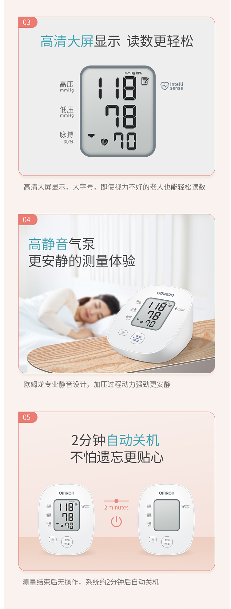 三甲医院同款 日本 欧姆龙 U10 上臂式电子血压计 图6