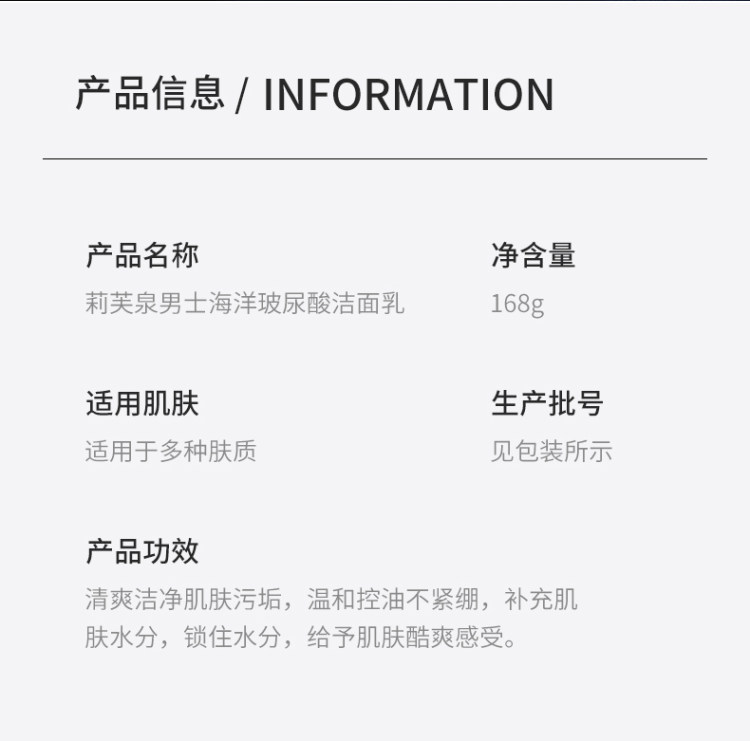 屈臣氏有售！男士控油除螨洁面乳 图3
