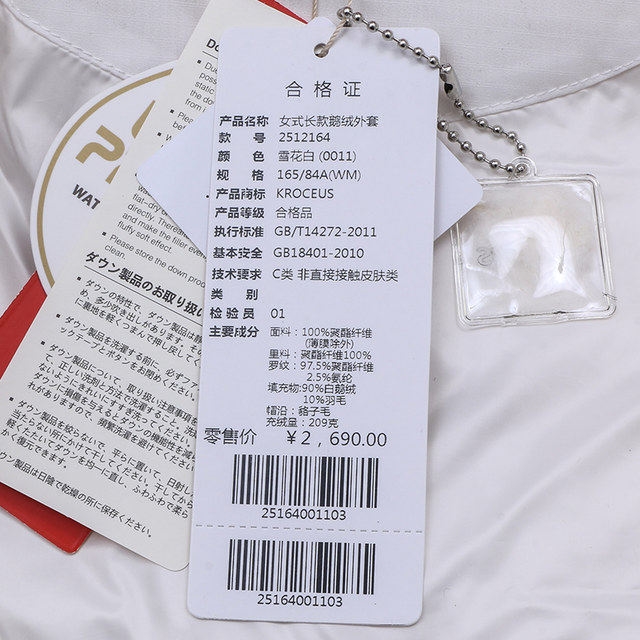 地球科学家 209克90%拒水鹅绒 女貉子毛领中长款厚羽绒服 图4