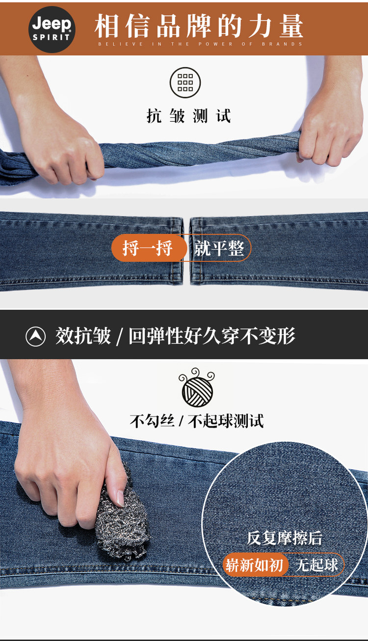 克莱斯勒正牌授权 JEEP 修身塑形弹力牛仔裤 有加绒款 图6