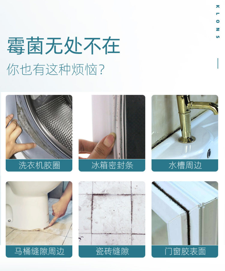 除霉神器 家用墙体洗衣机除霉啫喱剂 图4