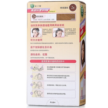 Bigen 美源发采 快速染发霜 明亮栗色 80g *5件 图4