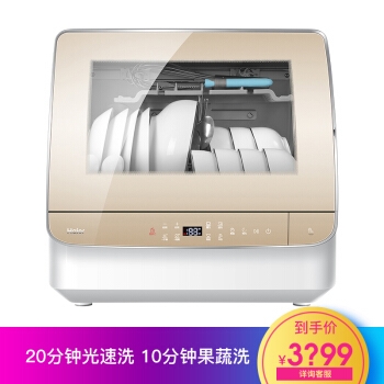 Haier 海尔 小海贝S版 EBW4711JU1 台式洗碗机 图1