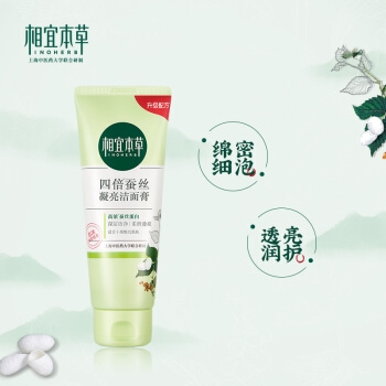 京东PLUS会员： 相宜本草 控油抗痘洁面乳 100g *2件 图3