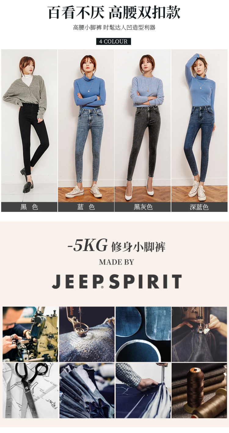 克莱斯勒正牌授权 JEEP 修身塑形弹力牛仔裤 有加绒款 图4