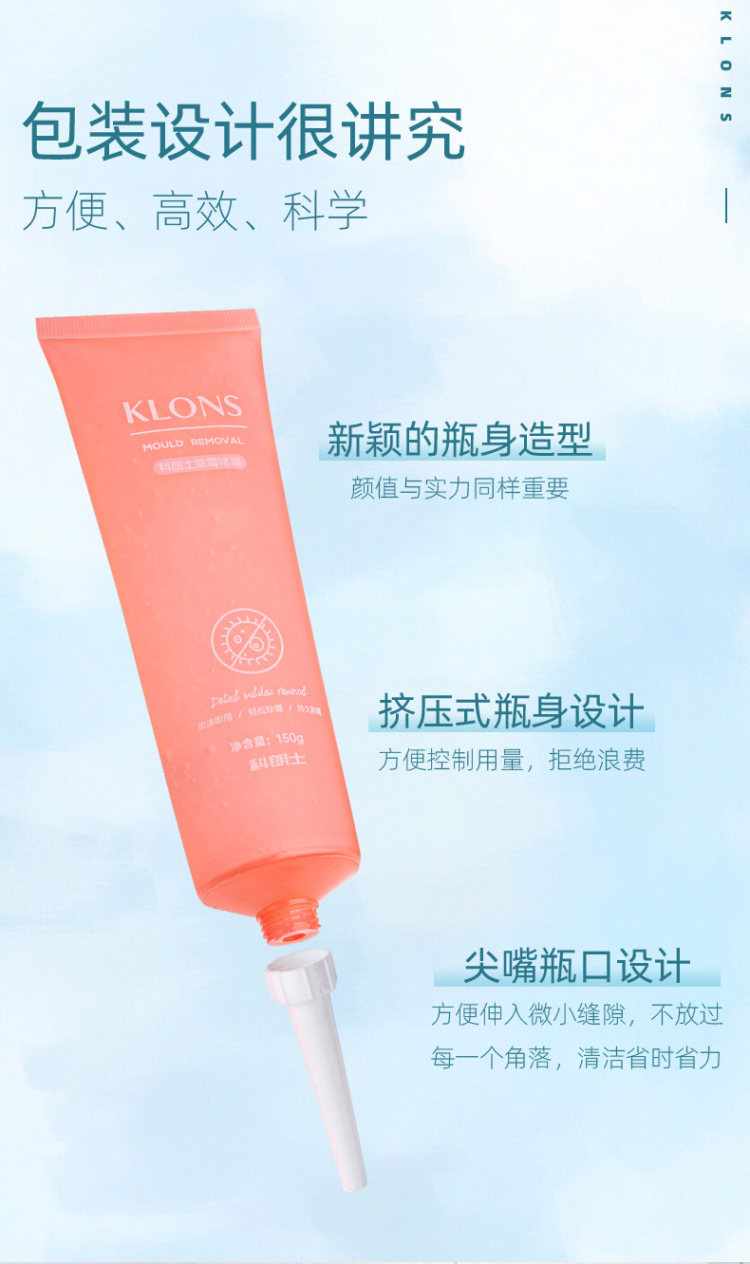 除霉神器 家用墙体洗衣机除霉啫喱剂 图6