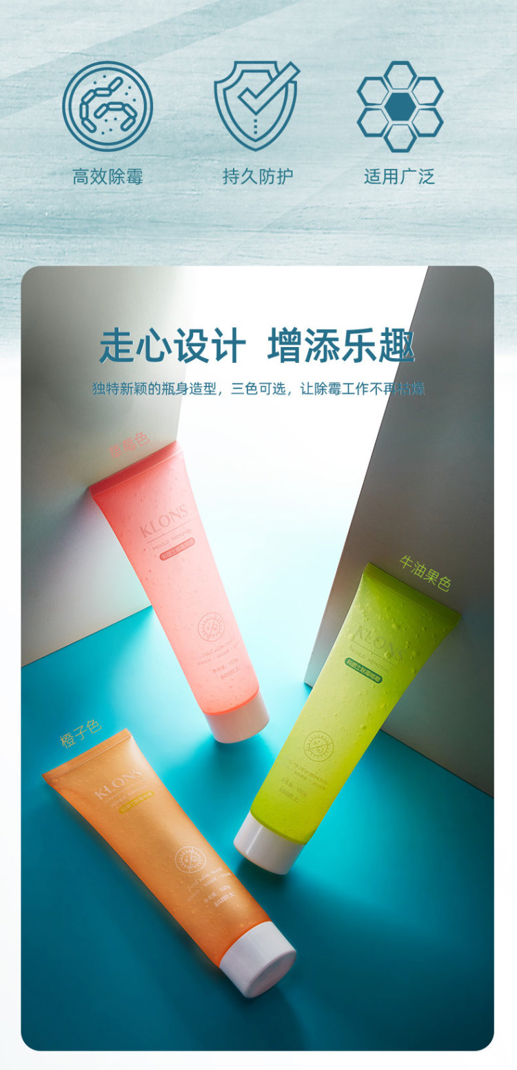 除霉神器 家用墙体洗衣机除霉啫喱剂 图3