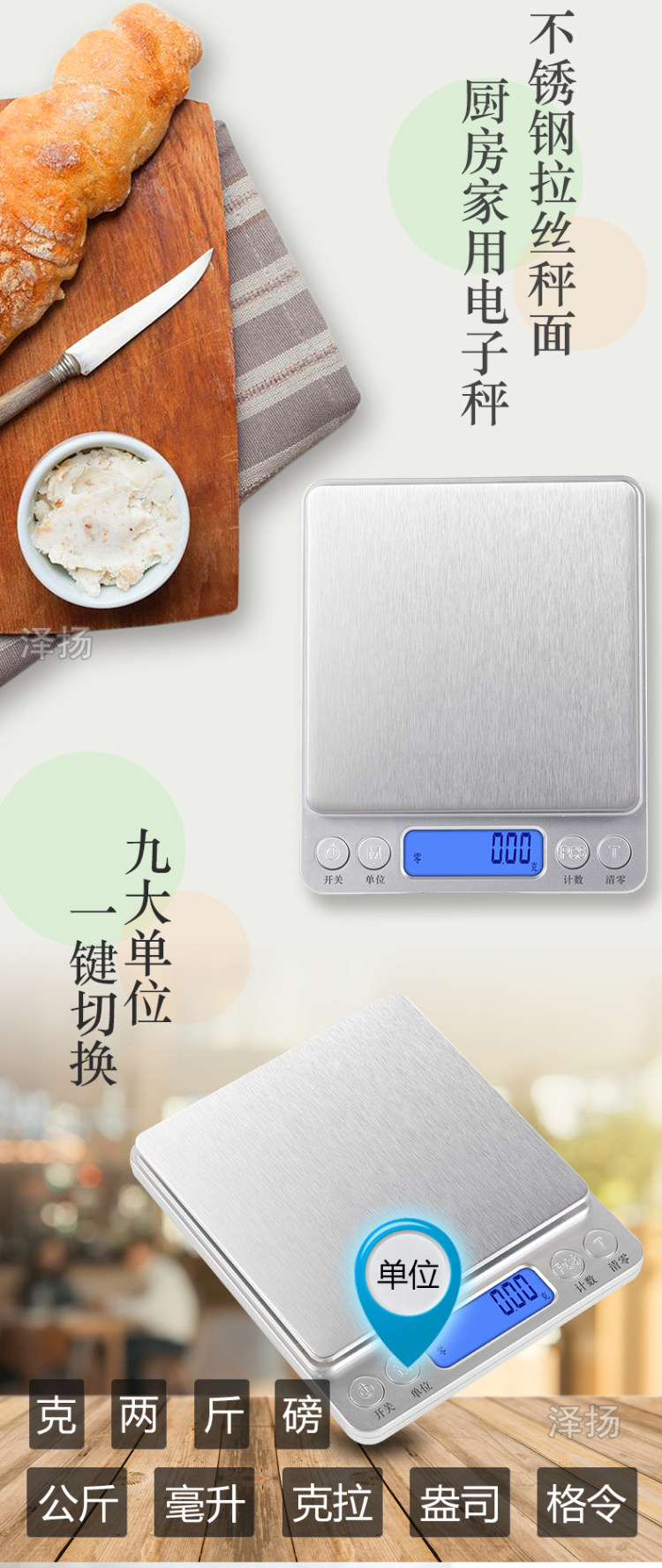泽扬 高精度 家用厨房电子秤精确到0.01克 图2