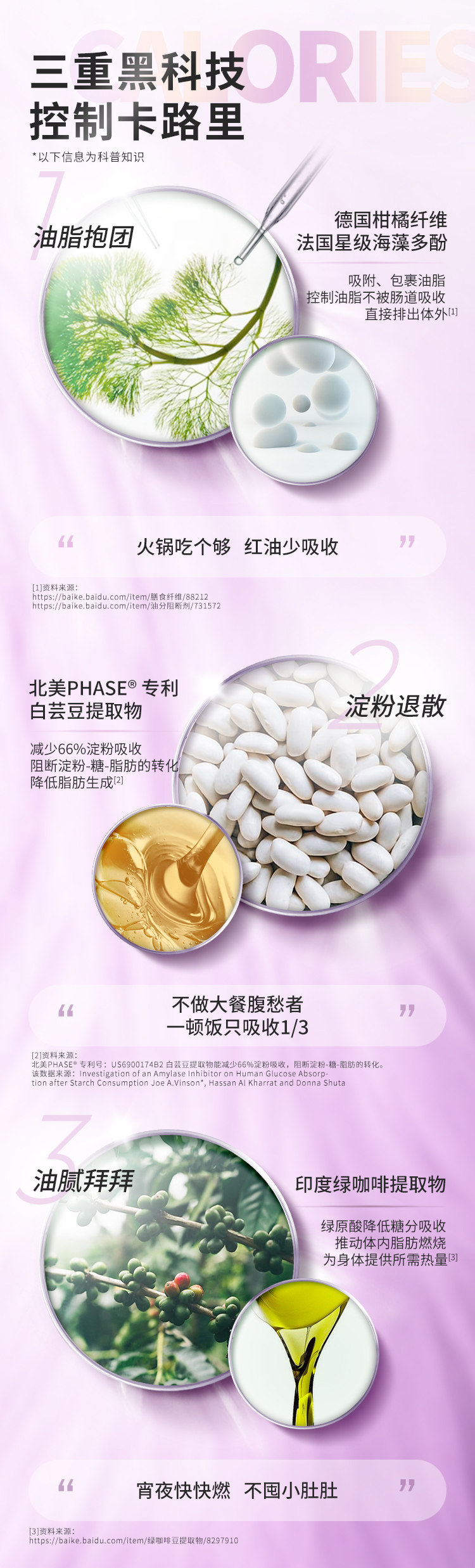 Nana 大餐救星 抗糖抗油白芸豆碳水膳食纤维抑制剂 20粒 图3