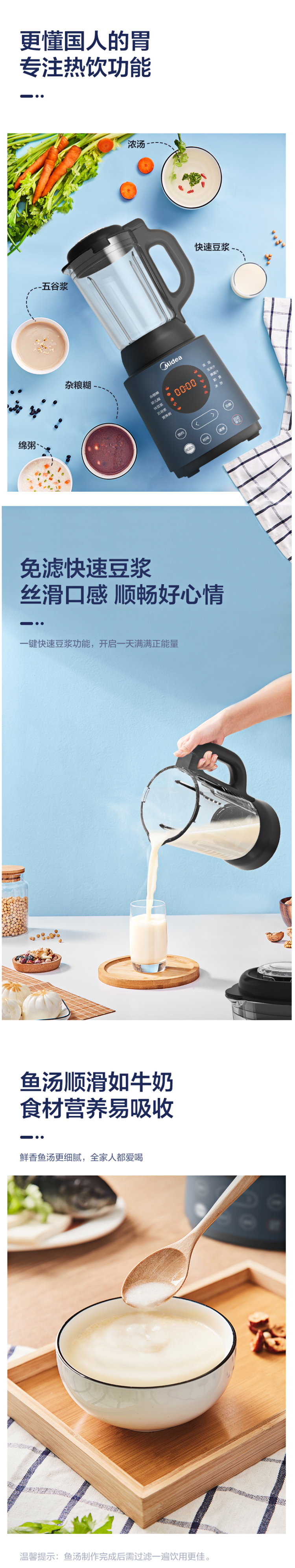 美的 MJ-BL1052A 20新款 智能变频全自动破壁料理机 图2