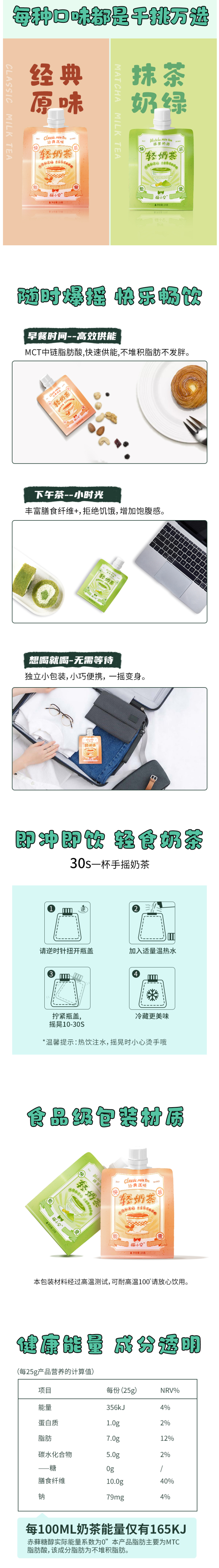 猫的天空之城 0蔗糖爆摇奶茶 手摇网红奶 4包装 图3