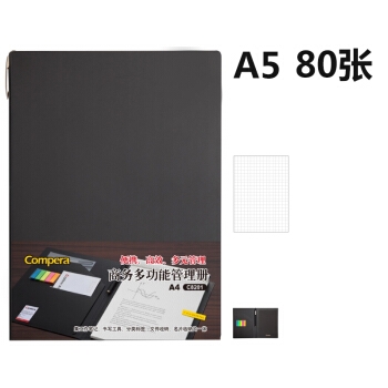 Comix 齐心 Compera系列 C8203 多功商务笔记本 A5 *5件 图2