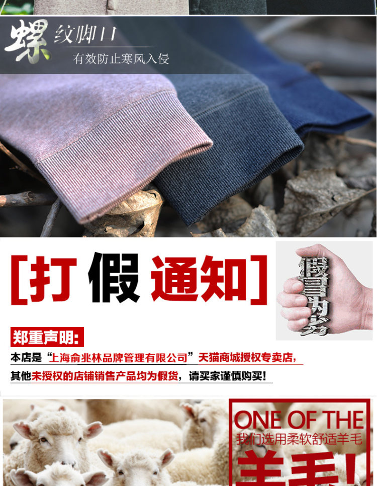 俞兆林 男士加绒加厚羊毛保暖裤 图3