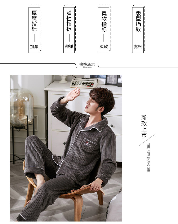 圣飞尼 男款珊瑚绒睡衣套装 图5
