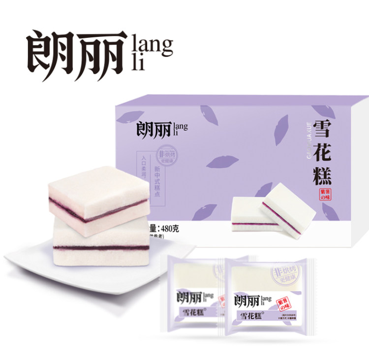 朗丽 蒸蛋糕小口袋爆浆夹心面包 1斤 图1