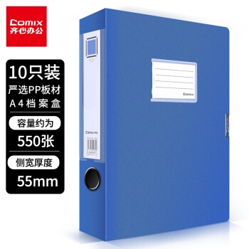 促销活动： 京东 齐心嗨享文具咖促销 专场活动 图2