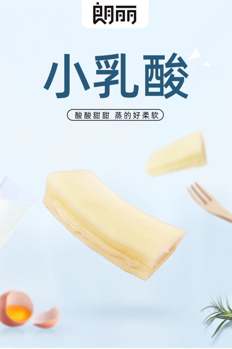 朗丽 蒸蛋糕小口袋爆浆夹心面包 1斤 图6