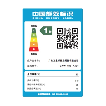 macro 万家乐 A101+IQL83 烟灶套装(天然气) 图5
