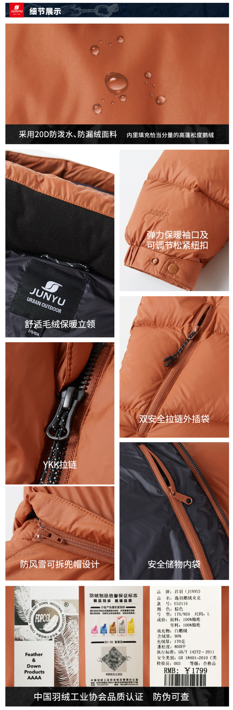 君羽 2020秋冬新品 800蓬170克90%鹅绒 男加厚防水防风羽绒服 可抗-20℃ 图34