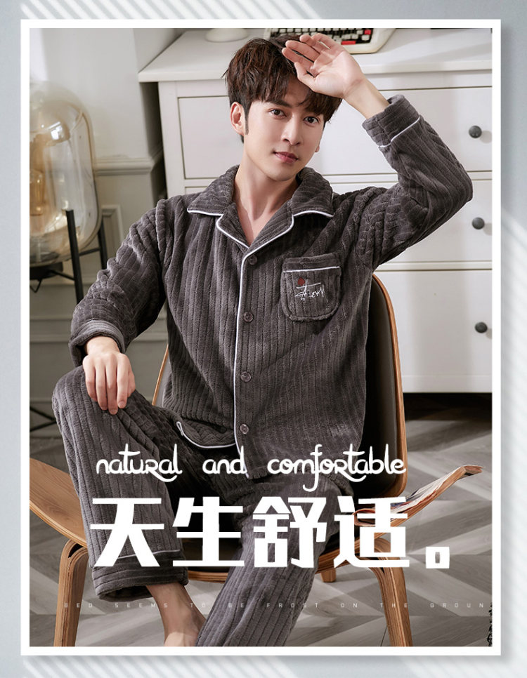 圣飞尼 男款珊瑚绒睡衣套装 图1