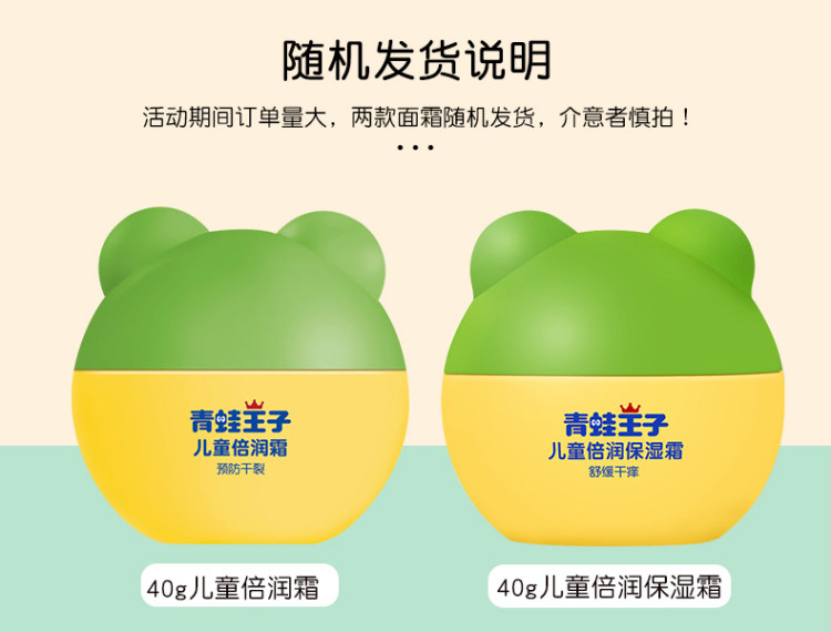 青蛙王子 婴儿倍润润肤霜30g *2件 图1