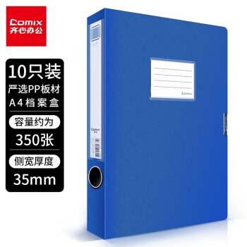 促销活动： 京东 齐心嗨享文具咖促销 专场活动 图9