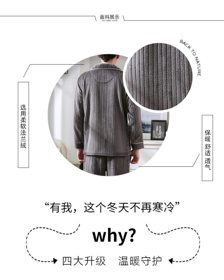 圣飞尼 男款珊瑚绒睡衣套装 图3