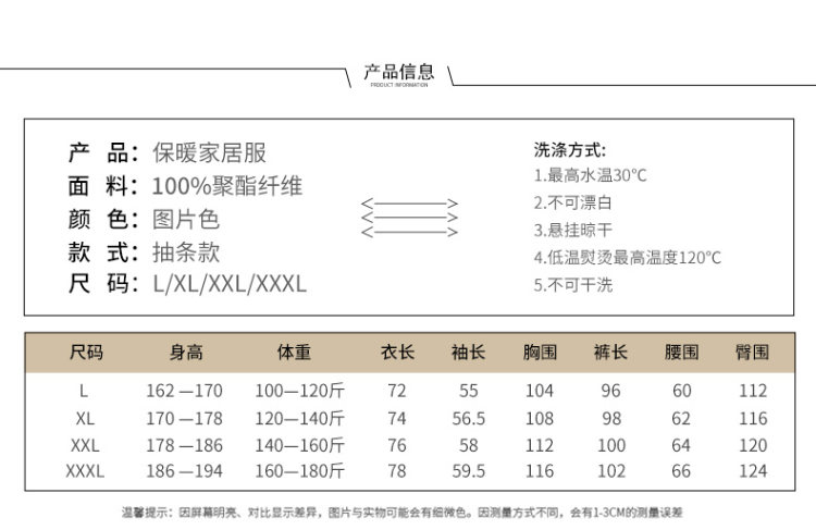 圣飞尼 男款珊瑚绒睡衣套装 图2