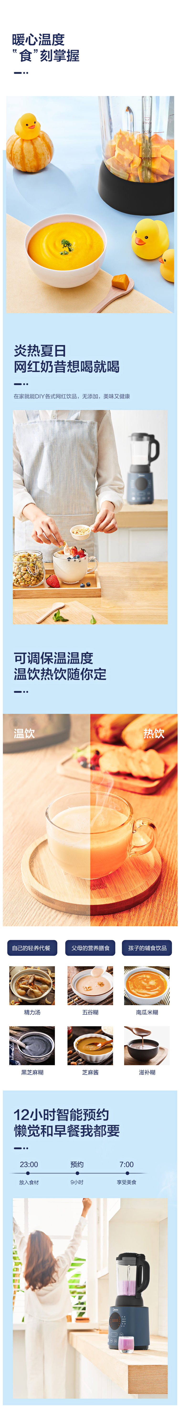 美的 MJ-BL1052A 20新款 智能变频全自动破壁料理机 图4