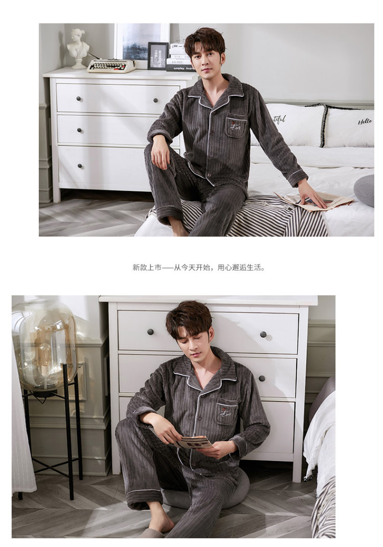 圣飞尼 男款珊瑚绒睡衣套装 图6