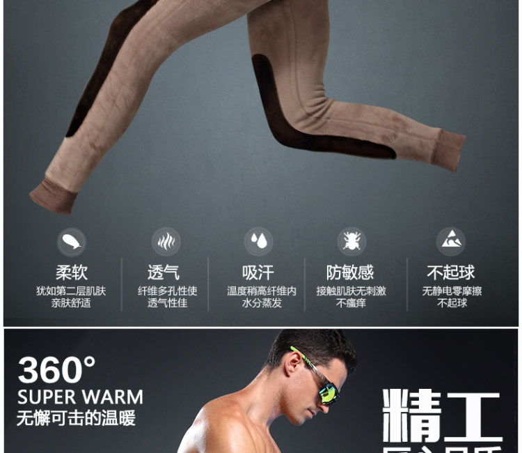 俞兆林 男士加绒加厚羊毛保暖裤 图5