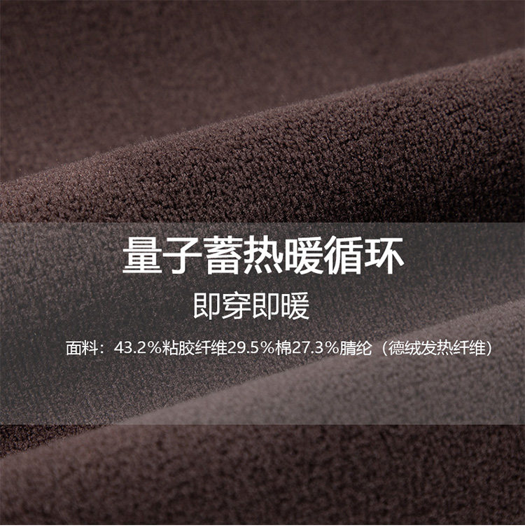帕兰朵 德绒 加绒保暖内衣套装 图4