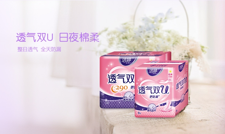 Ladycare 洁婷 棉柔卫生巾组合 96片(240mm*64片+290mm*32片) *4件+赠日夜用19片*2+日用19片*2+180mm*20片*2 图1