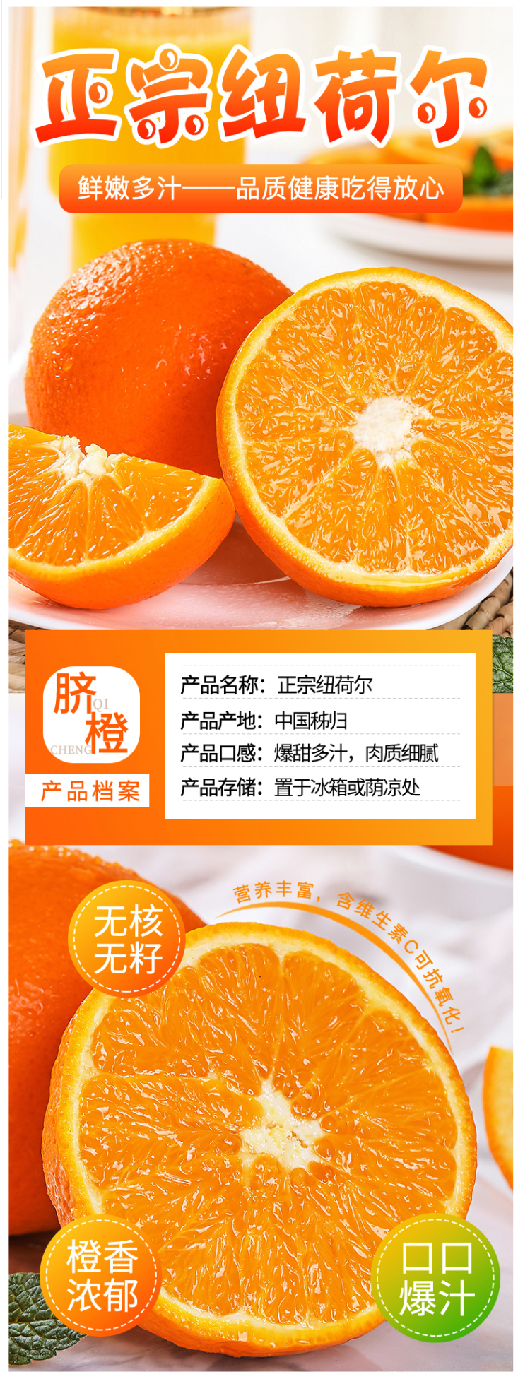 屈原橘颂原型 正宗秭归脐橙 5斤 图1