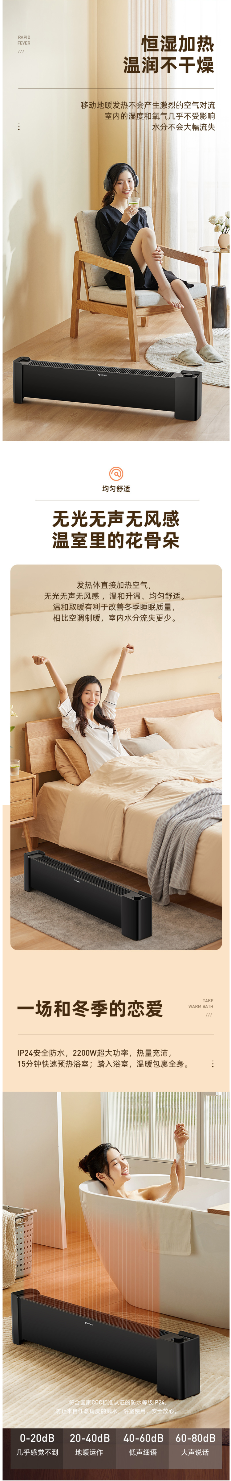 艾美特 踢脚线取暖器 移动地暖 全屋取暖 图3