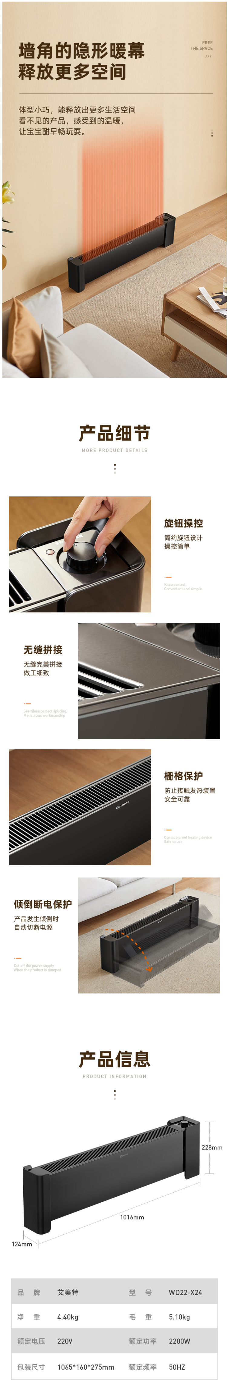 艾美特 踢脚线取暖器 移动地暖 全屋取暖 图5