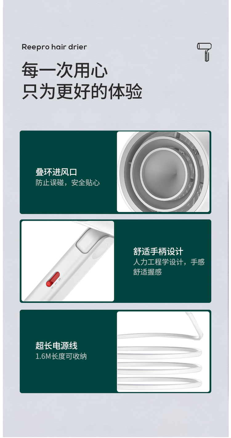 小米生态链 Reepro 负离子吹风机 便携可折叠 图5