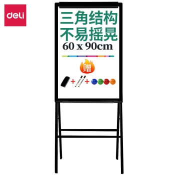 促销活动： 京东商城 自营得力办公设备 优惠专场 图8