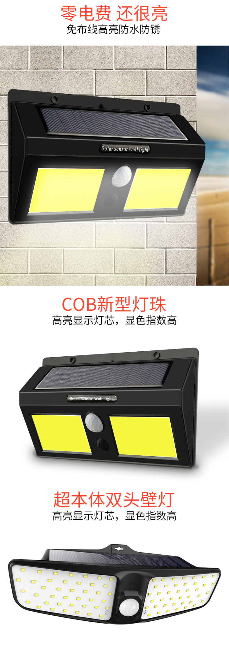 太阳能路灯人体感 led户外庭院灯 图2