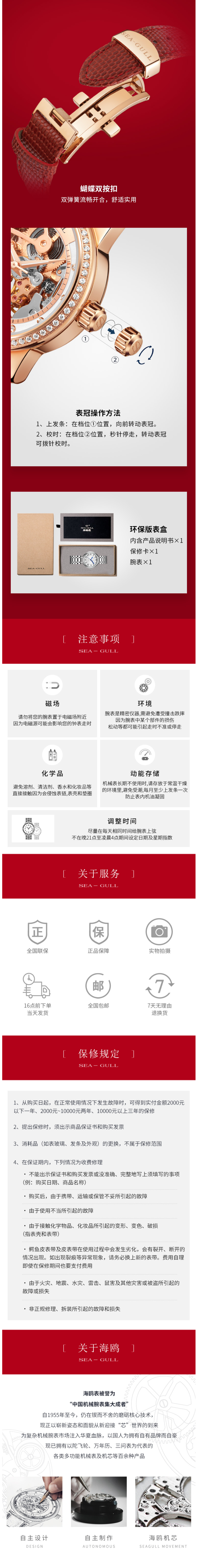 海鸥 Seagull 女镂空水钻全自动机械表 图6