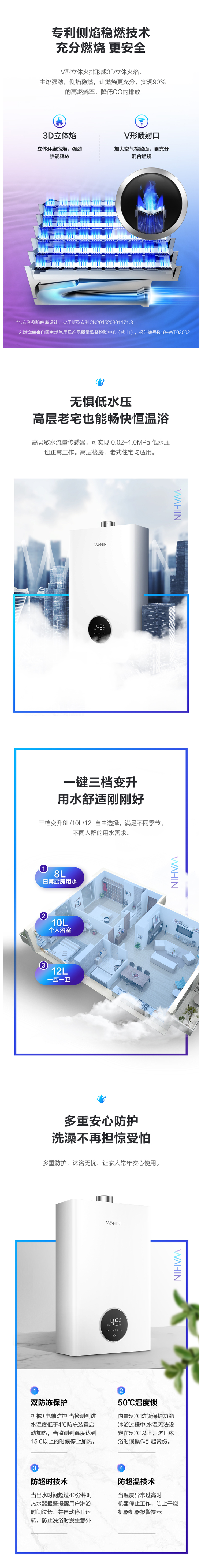 美的副牌 华凌 JSQ22-L1 变频恒温燃气热水器 12L ±0.5℃温差 图7